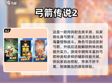 2025最受欢迎手机游戏🔥你玩过几个？截图3
