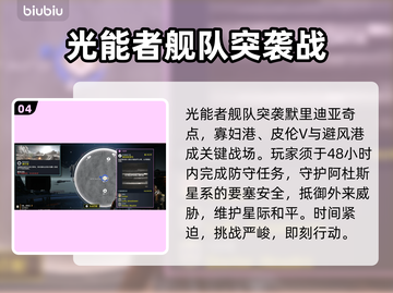 绝地潜兵2更新内容大曝光！💥银河警报全面升级🔥截图5