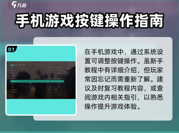 七日世界手游🔥按键设置教程来了！新手必看👇截图2