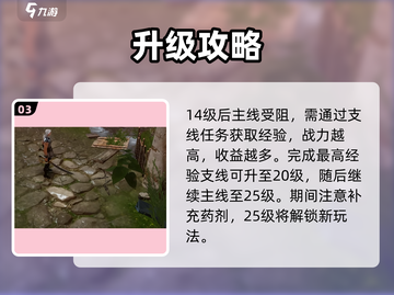 🔥零度曙光开荒秘籍！新人玩家必看💥截图4