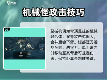 鸣潮🔥超全Boss图鉴大全，怪物阵容大起底！截图4
