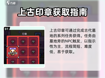 浮岛冒险🔥超简单印章获得方法大公开！🎮截图2
