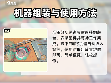 沙石镇时光🎉组装台完成攻略｜超简单步骤教你快速上手！截图4