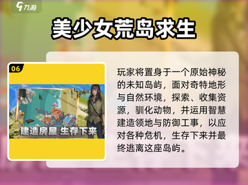 🔥飞机坠毁荒岛 survival 指南🏝必备游戏推荐！截图7