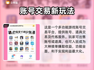 🔥荒野乱斗账号出售平台大揭秘！💥🎮截图4