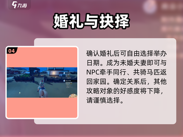 《沙石镇时光》求婚圣地💍截图5