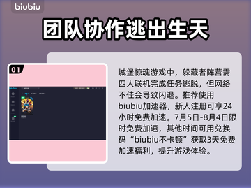 城堡惊魂😎闪退解决+加速器推荐🔥截图2