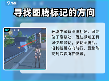 鸣潮⚡吟霖任务暗号大曝光！玩家必看🔥截图3