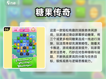 🔥小学生最爱手游TOP榜2025🎮截图7