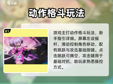 星之破晓🔥英雄新手必看！快速上手秘籍🎉截图2