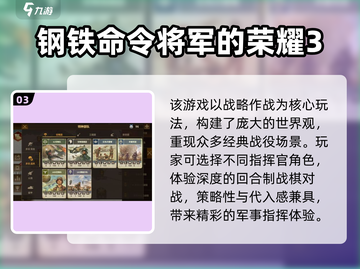 🔥2025最火二战模拟器游戏榜单来袭！🎮截图4