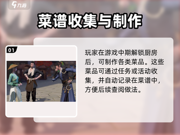 《浮生忆玲珑》隐藏菜谱大公开！🎮🔥截图2