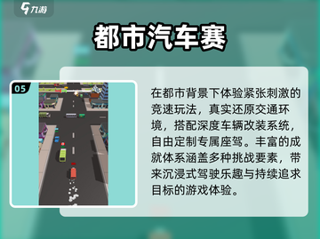 🚗2025最火免费赛车游戏TOP榜🔥截图6