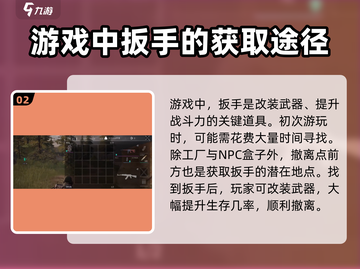 萤火突击😎必看！扳手位置全揭秘🔧截图3