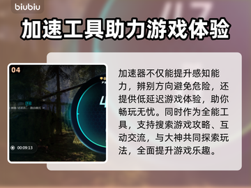 森林之子加载慢？❌加速器来救场！🚀🔥截图5