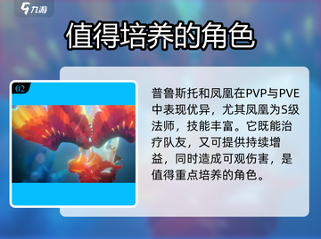 剑与远征2启程🔥神魔角色超强推荐🎉截图3