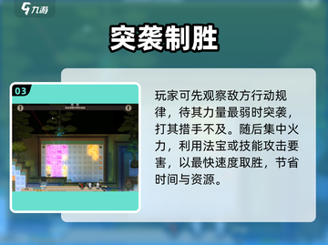 《了不起的修仙模拟》攻门派秘籍🔥💥截图4