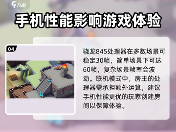 攻城模拟器帧率画质调整秘籍🔥玩转游戏超简单！截图5