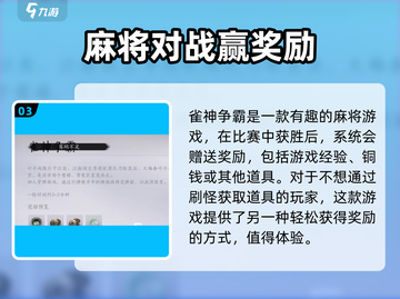 燕云十六声🔥打麻将必胜攻略！新手速看游戏技巧💡截图4