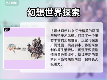 🔥《最终幻想14》频繁掉线？原因竟然是…💥截图2