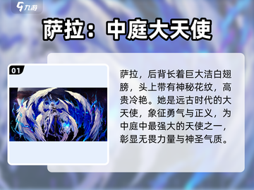 千年之旅🔥萨拉技能全揭秘！💎新手必看截图2