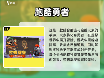 🔥2023必玩！超爽单机射击手游🔥截图5
