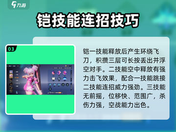 星之破晓🔥新手必看！最强英雄推荐💥截图4