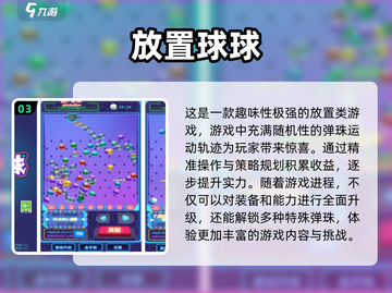 🔥2024必玩！超热门放置手游推荐🎮截图4