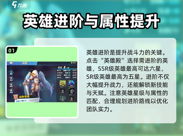 物质与魔法🔥英雄进阶攻略大全💎截图2
