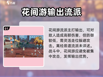 剑网3无界万花🔥超详细玩法攻略来了！💥截图2
