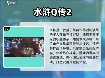 🔥2025必玩！搜狐畅游高耐玩手游推荐🎮截图8