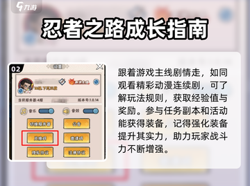 忍者时刻暗号🔥最新兑换码大公开！🎉截图3