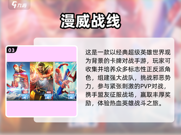 2025必玩钢铁侠游戏🔥这些漫威神作太炸了💥截图4