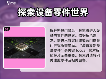 萤火突击🔥芯片解锁全攻略！快速安装秘籍💎截图3