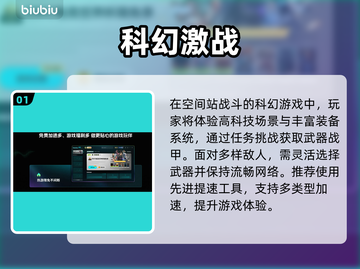 星际战甲年度版本加速器推荐💥截图2