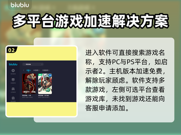 罪恶装备加速器推荐，玩游戏不卡顿🔥截图3