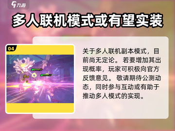 绝区零🔥多人联机手机玩法大揭秘！截图5