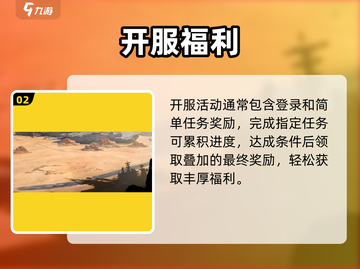 🔥明日方舟终末地开测福利大放送🎁截图3