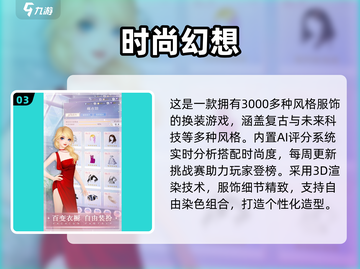 🔥2025超火女生换装游戏大汇总！🎮👗✨截图4
