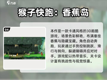 🔥2025必玩黑猴子游戏合集💥🎮截图5