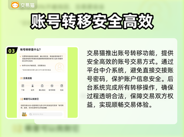 圣斗士星矢重生：账号交易秘籍💥🔥截图4
