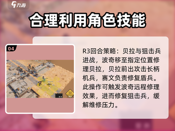 钢岚机师秘录🔥赛文秘录通关攻略🎉截图5