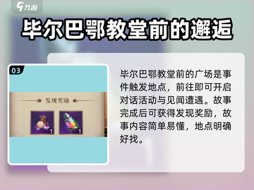 黎明之海🔥查理曼大帝与戒指获取全攻略💎截图4