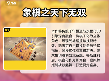 2025热门象棋游戏下载榜👑无广告推荐！截图4