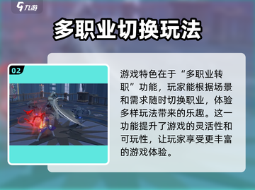 洛奇M转职攻略💥助你轻松进阶！🎮截图3