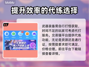 无畏契约武器选择🔥游戏高手必看💎截图4