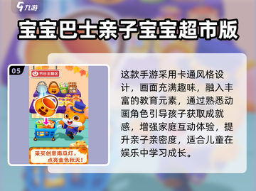 🛒🔥2024超火超市购物游戏大揭秘！🎮💥截图6