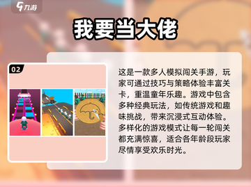 教室内也能玩？2022超🔥手游推荐🎉截图3