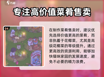 猫咪和汤花椰菜大起底！在游戏中 hilariously 对决 🐱截图5