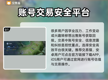 王者新号交易平台🔥游戏账号交易超安心✅截图2